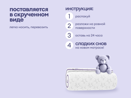 Матрас Базилик Бэби Фан 49
