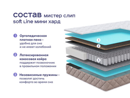 Кровать Димакс Джеффер + матрас Мистер Слип Soft Line мини хард 1472