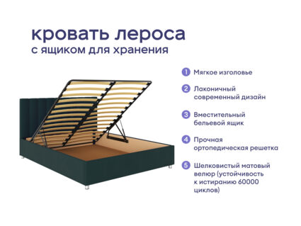 Кровать Димакс Лероса с п/м + матрас Мистер Слип Special Line релакс 500 1472