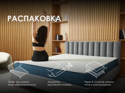 Матрас Димакс Баланс Фоам Эйт 49