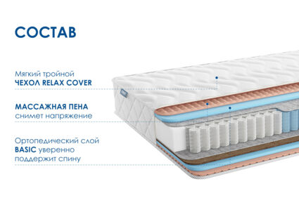 Матрас Димакс Relmas Various 3Zone 49