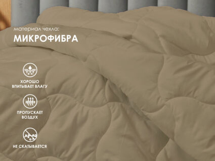 Одеяло Димакс Верблюд всесезонное 389