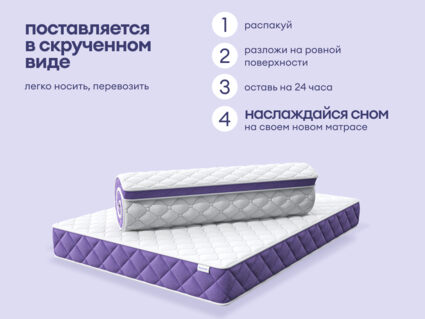 Матрас Базилик Фреш 16 кокос 567