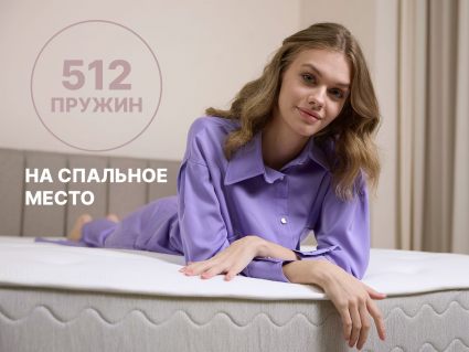 Матрас Димакс Bliss Choice + 49
