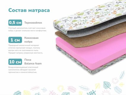 Матрас Димакс Умка х/б уцененный 49