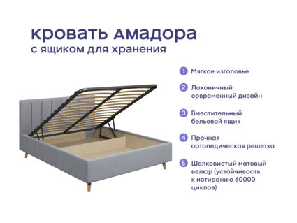 Кровать Димакс Амадора с п/м + матрас Мистер Слип Mono Line Стэнди 1472