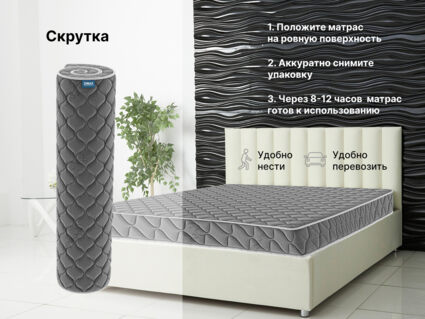 Матрас Димакс Оптима Ролл Хард (графит) 49
