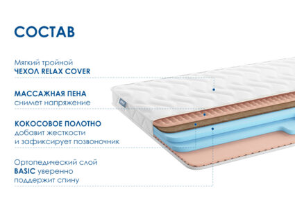 Матрас Димакс Relmas Cocos Roll 9 49