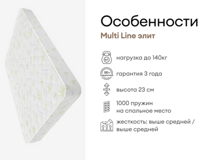 Матрас Мистер Слип Multi Line элит 311
