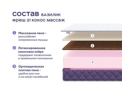Кровать Димакс Риос + матрас Базилик Фреш 21 Кокос Массаж 1472