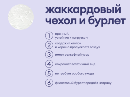 Матрас Базилик Бэби Мун 49