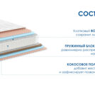 Матрас Димакс Relmas Various S1000