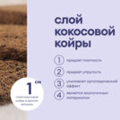 Матрас Базилик Фреш 16 кокос