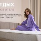 Матрас Димакс Bliss Plush