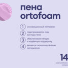 Матрас Базилик Фреш 16 кокос